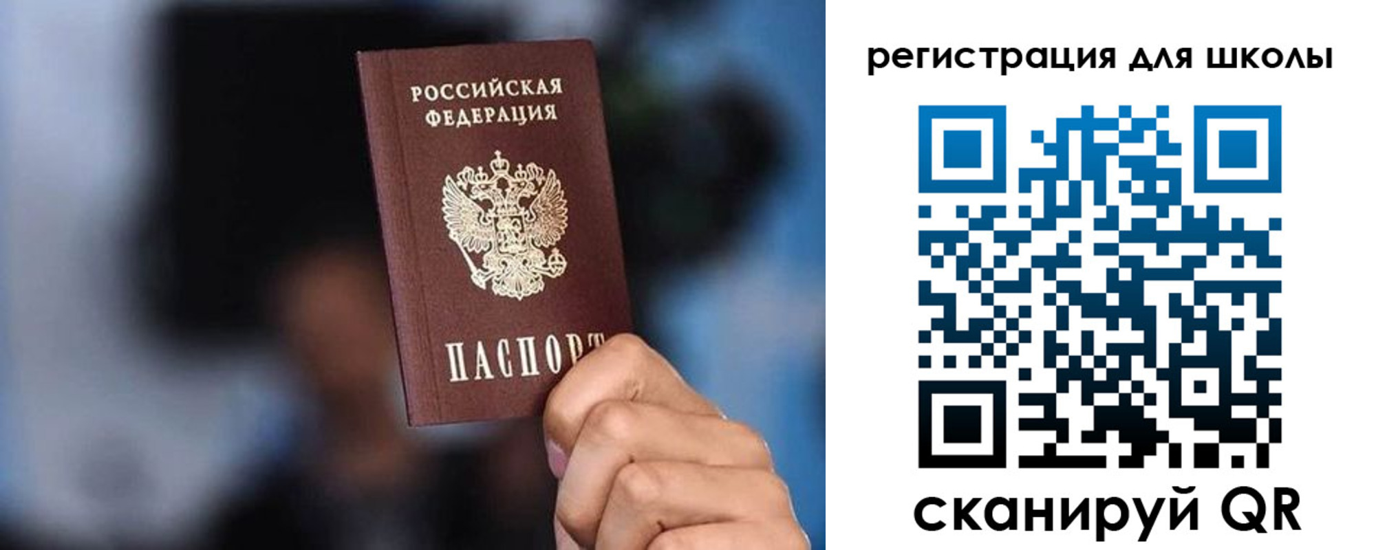 временная регистрация 2025 в Азове
