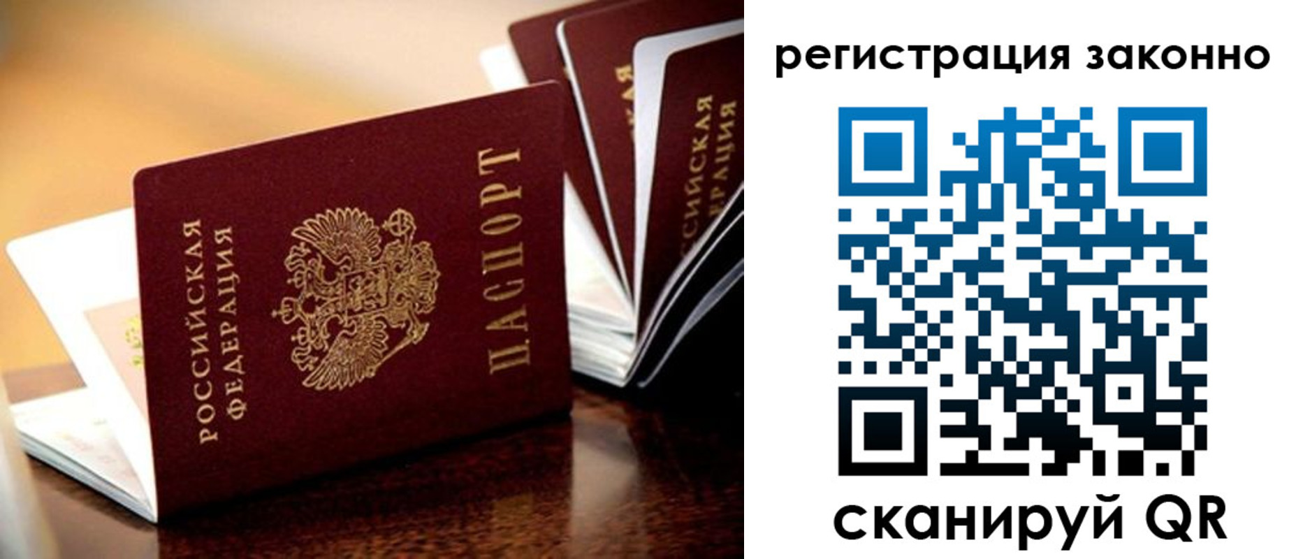 прописка для школы в Азове