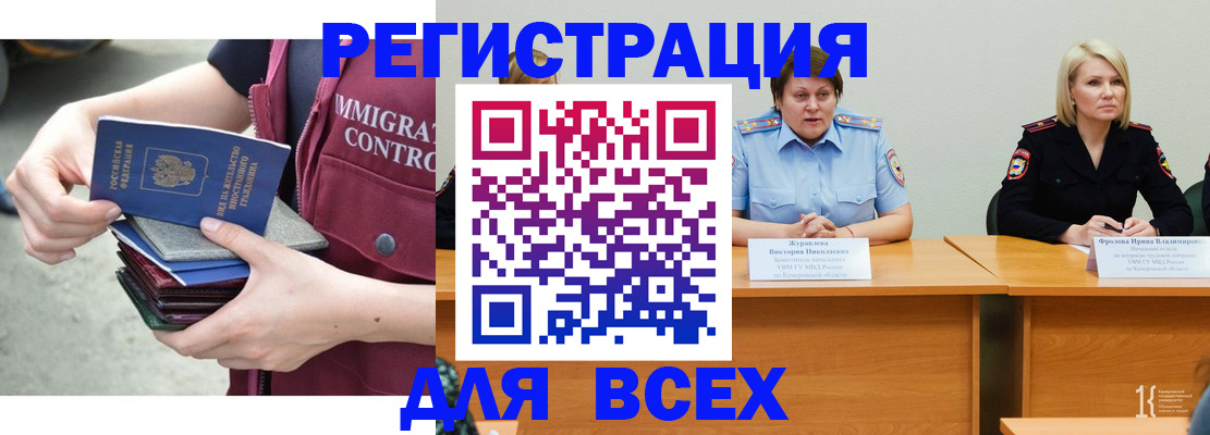 прописка регистрация в Азове