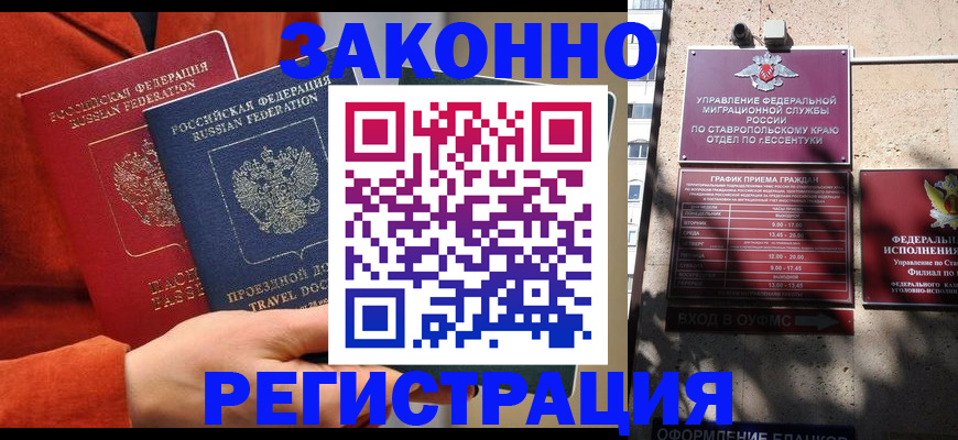 временная регистрация госуслуги в Азове