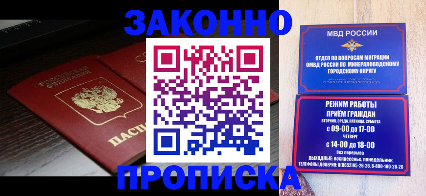 найти адрес прописки в Азове