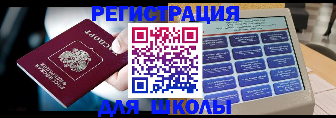 найти адрес прописки в Азове