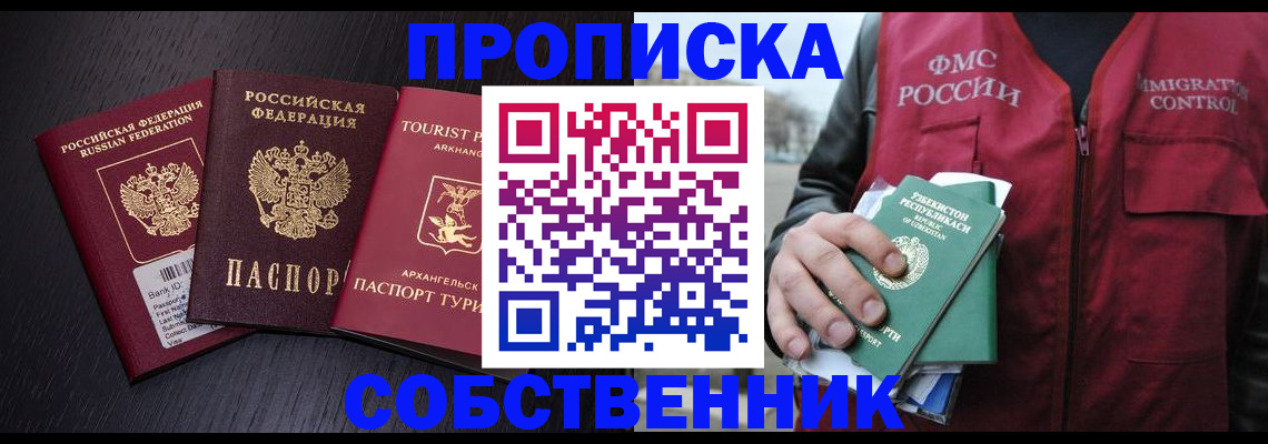 пропишу в квартире в Азове